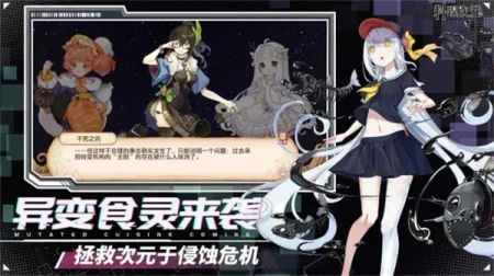 料理次元2026最新版图1