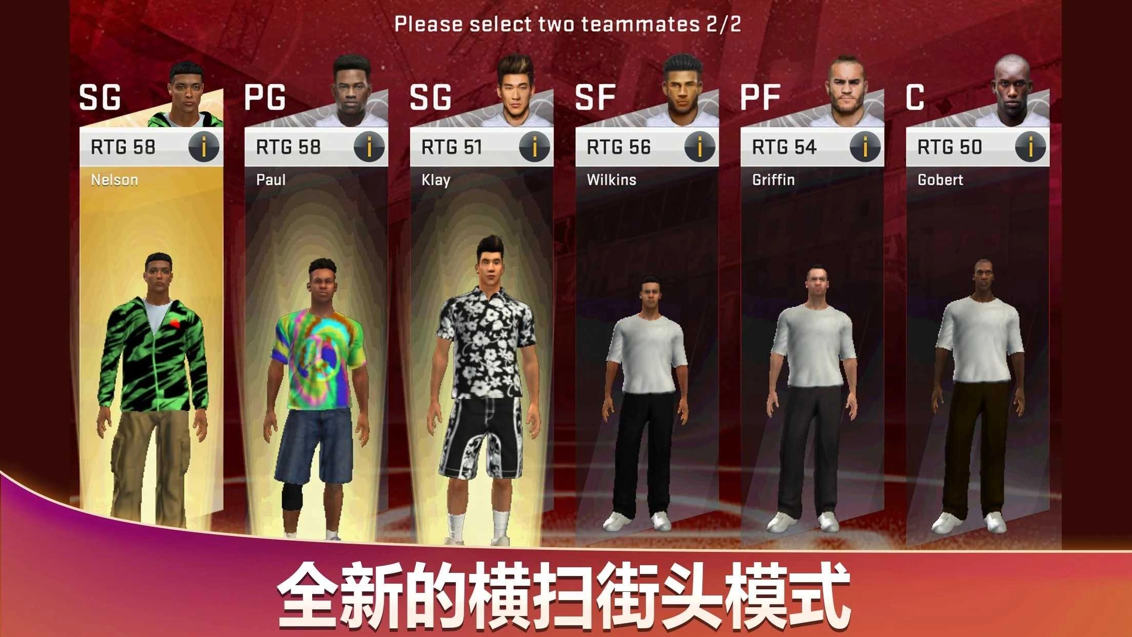 nba2k20免费安卓中文 图1