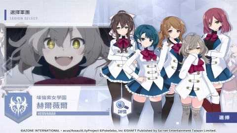 突击莉莉中文版图3