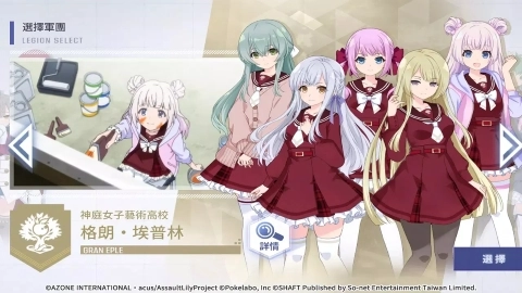 突击莉莉中文版图2