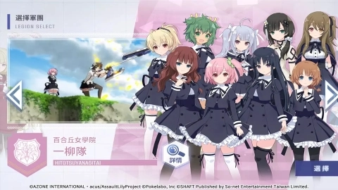 突击莉莉中文版图1