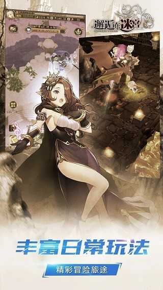 邂逅在迷宫 图1