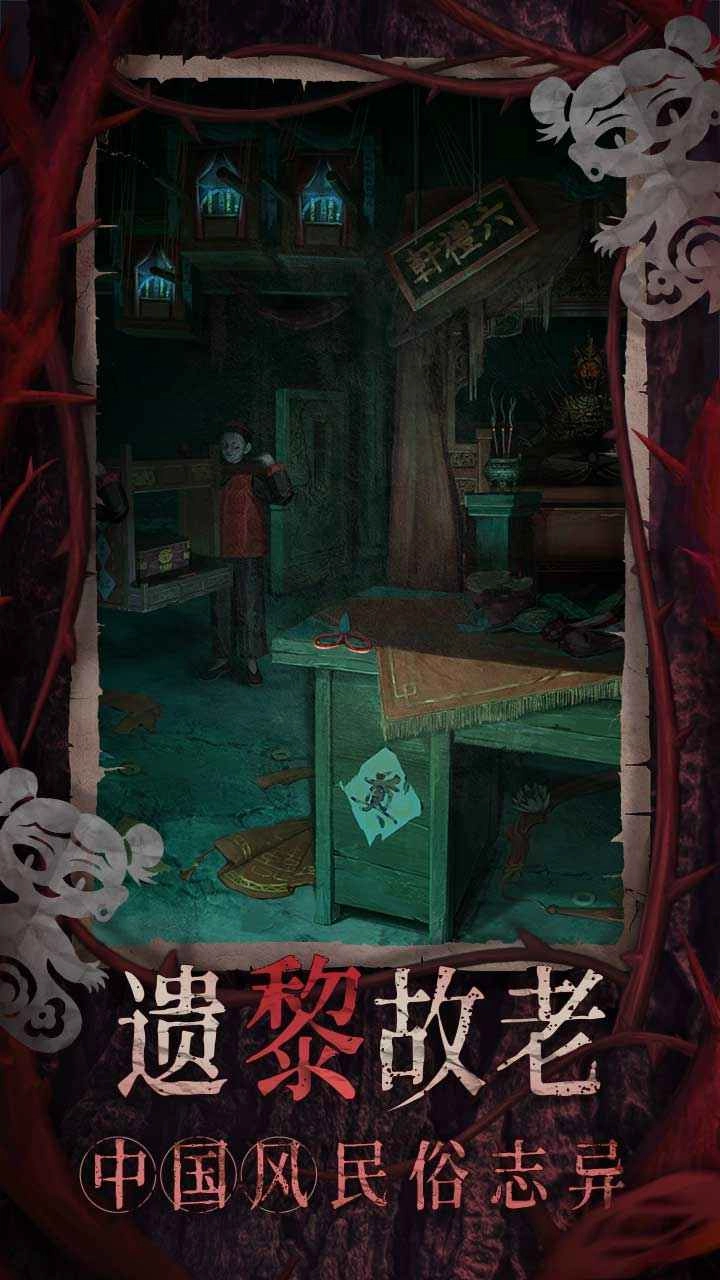 纸嫁衣8千子树正式版