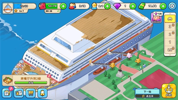 我的游轮免广告版3