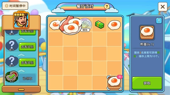 我的游轮免广告版2