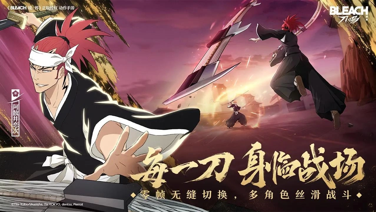 境界刀鸣卍解测试图4