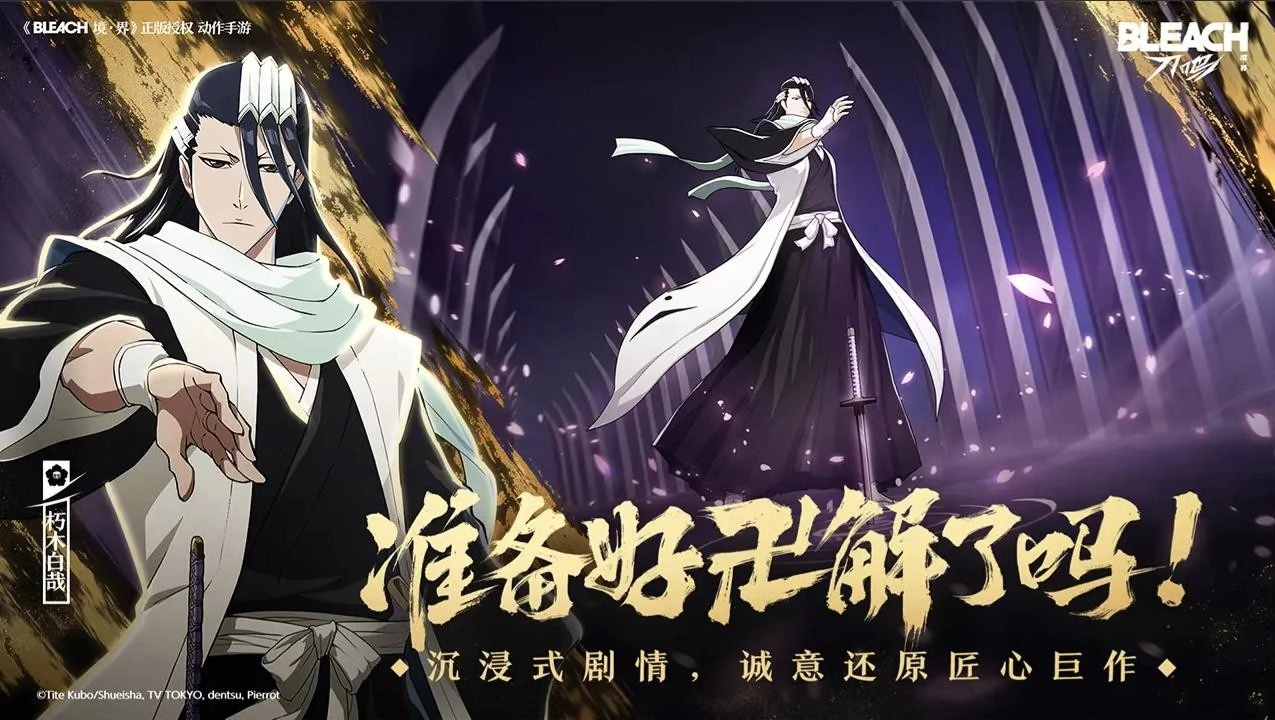 境界刀鸣卍解测试图3