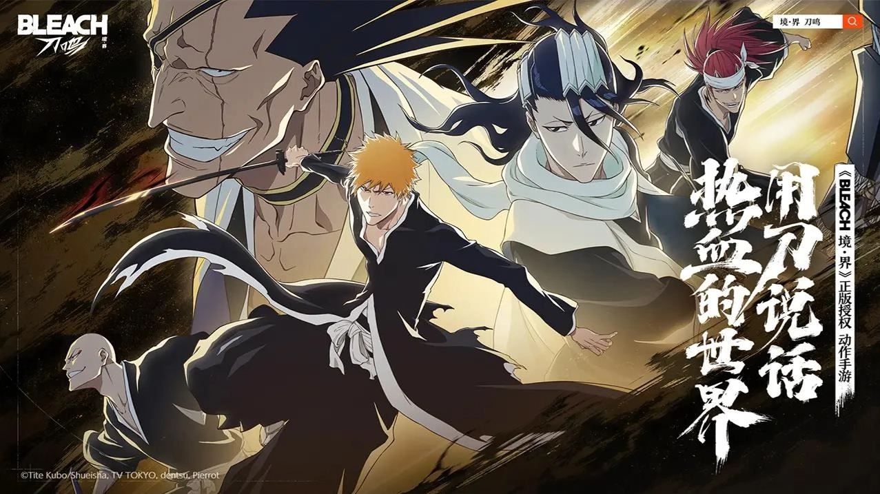 境界刀鸣卍解测试图1