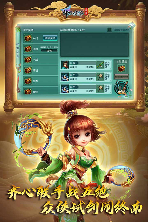 神雕侠侣折扣版