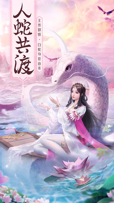 心剑奇缘安装图3