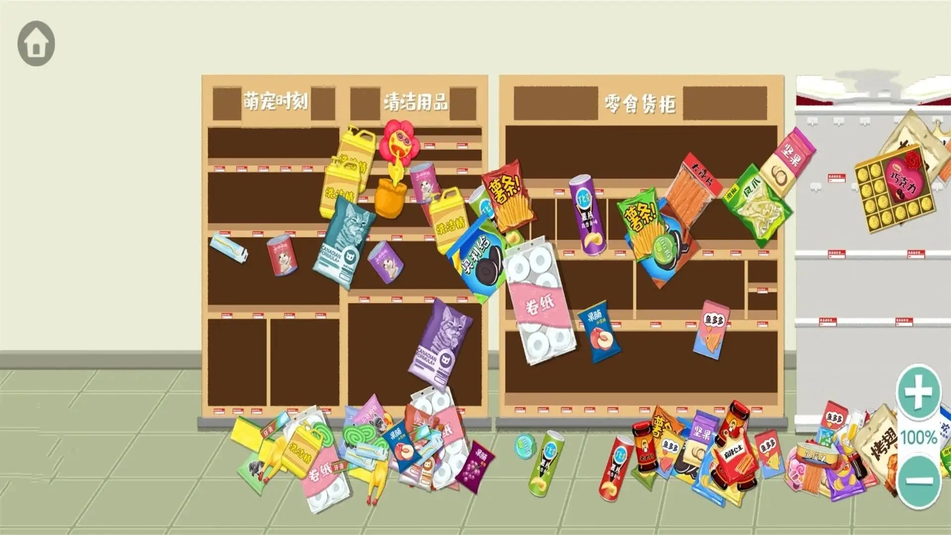 完美收纳大师图3