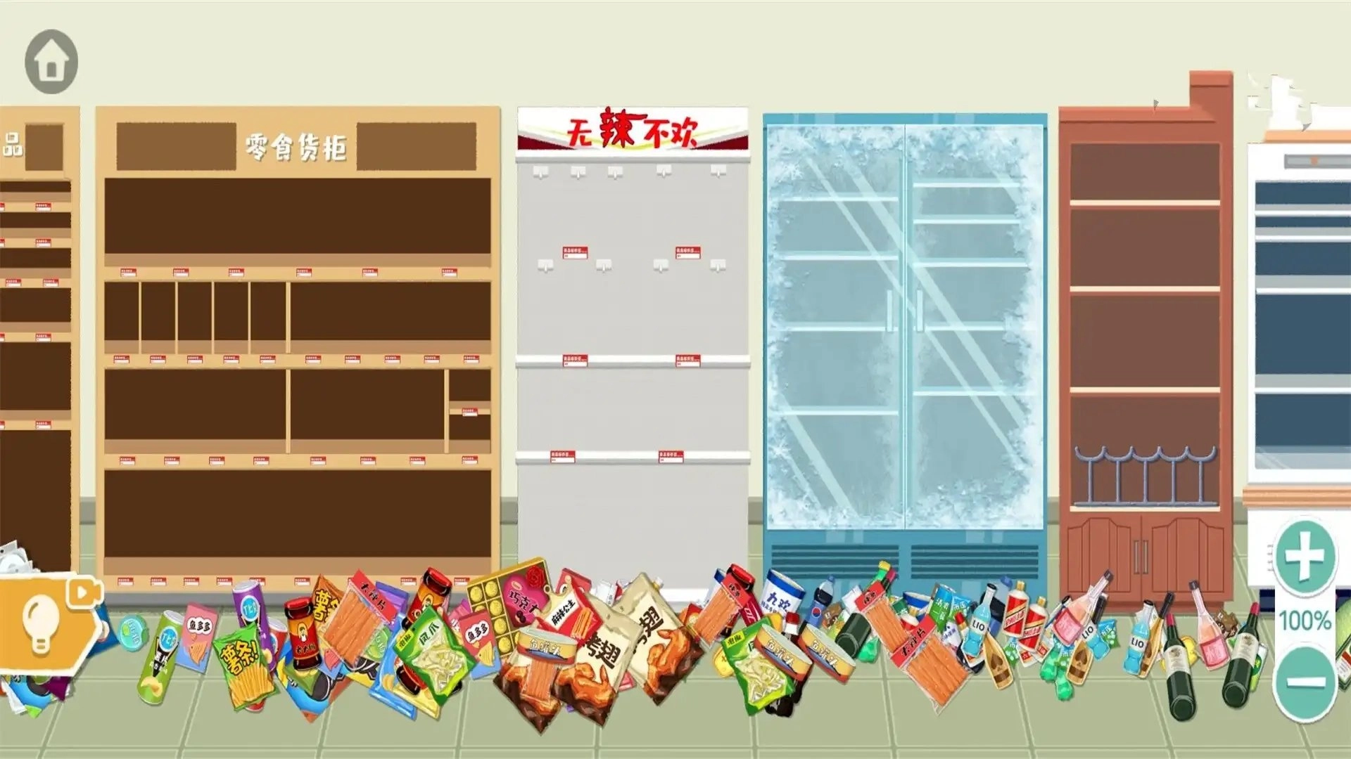 完美收纳大师图2