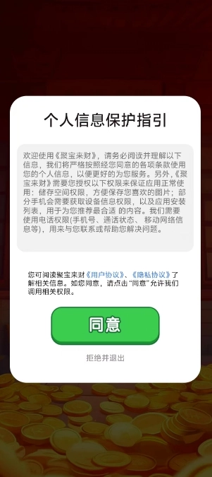 聚宝来财图1