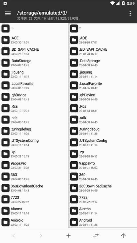 MT管理器中文版图3