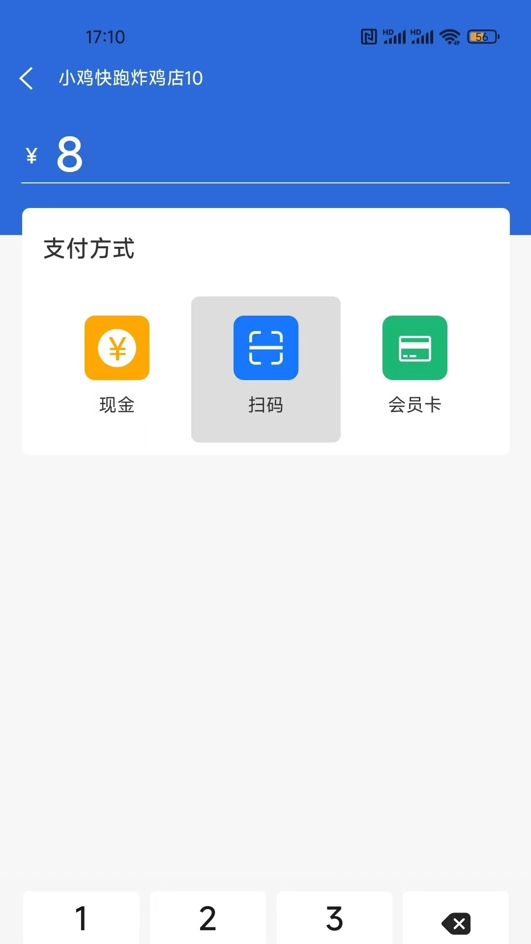 店内点菜系统图3