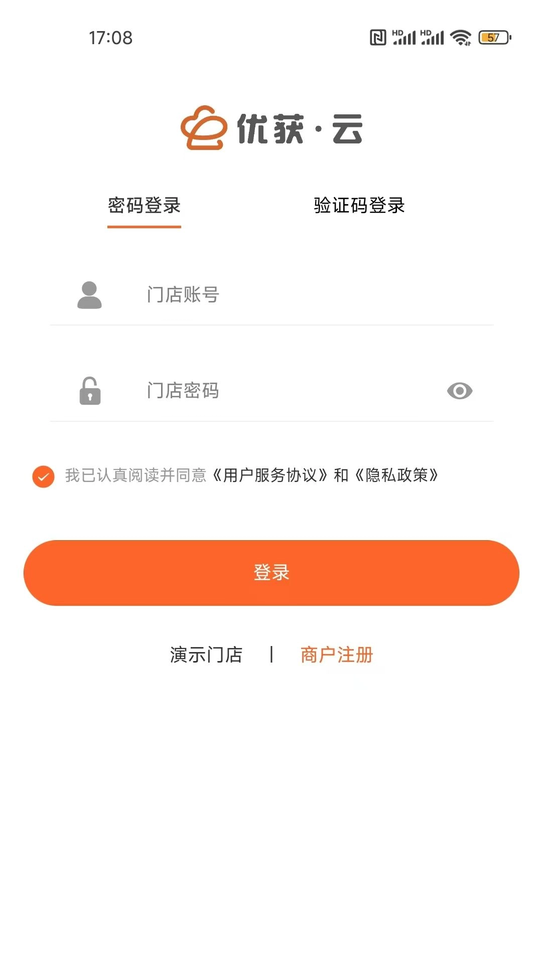 店内点菜系统图2