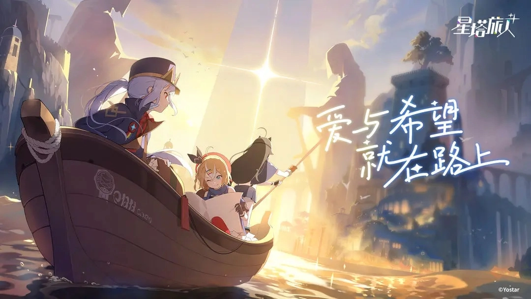 星塔旅人国际服截图0