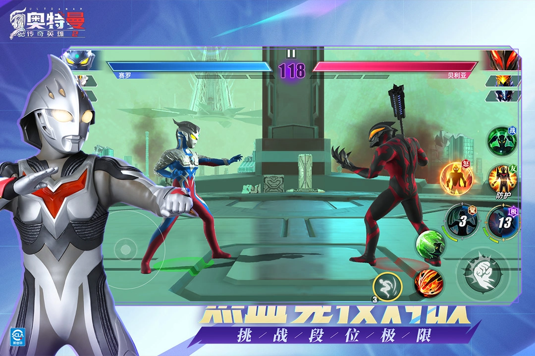 奥特曼传奇英雄2图2