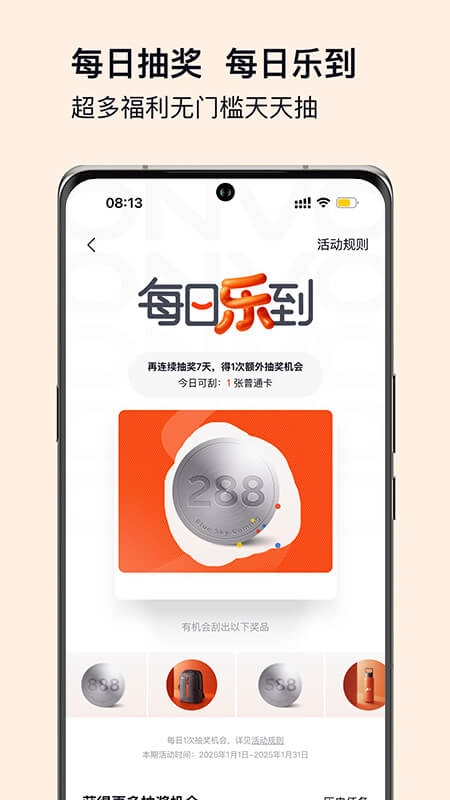 乐道汽车最新版图5
