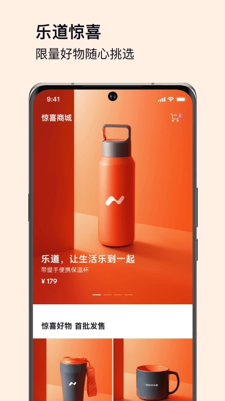 乐道汽车最新版图4