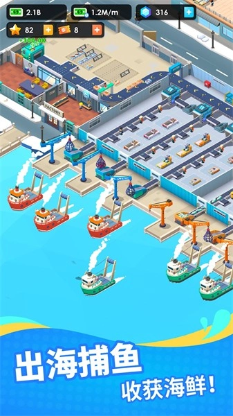 海鲜工厂大亨菜单3