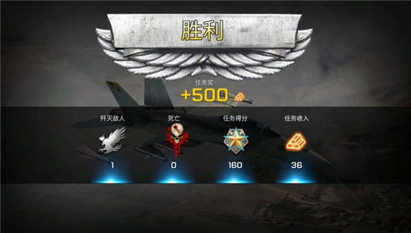 王牌战斗机空战中文版(5)