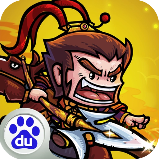 小小军团合战三国.7