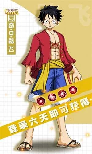 草帽团的奇妙冒险图1