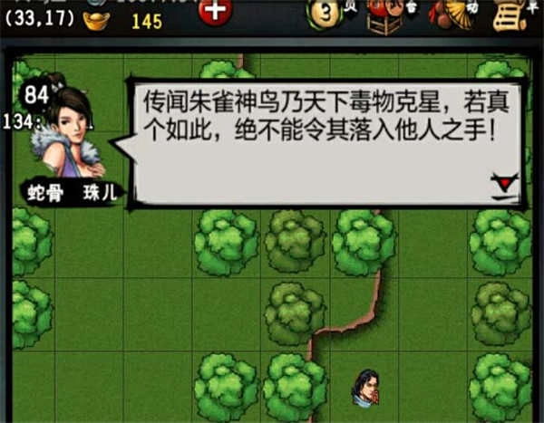 江湖风云录存档版