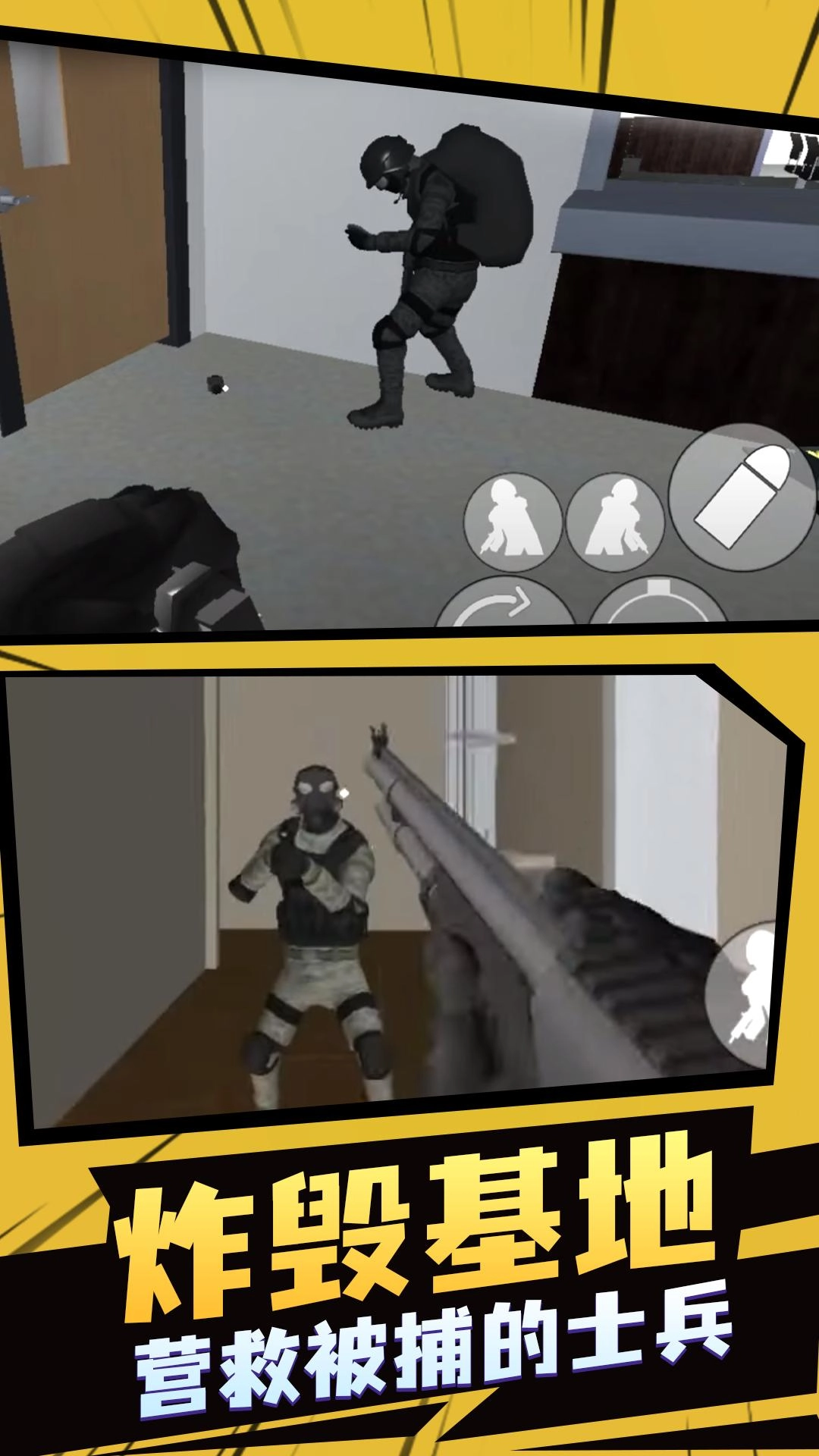 飞虎队模拟器截图2