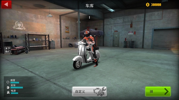 极限摩托2截图2