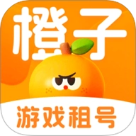 橙子租号  v3.9