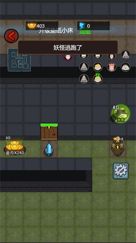 躺平发育西游版4