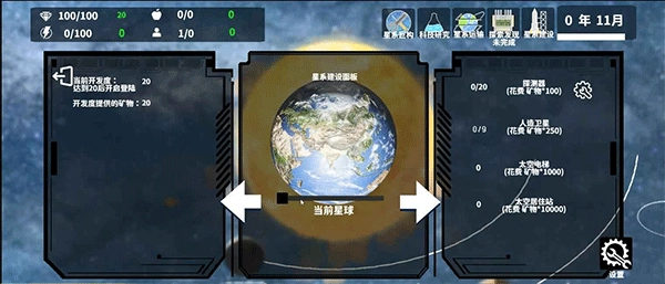 莫比乌斯计划截图5