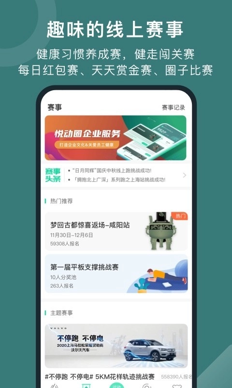 悦动圈图3