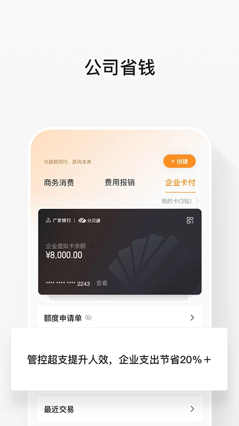 分贝通图1