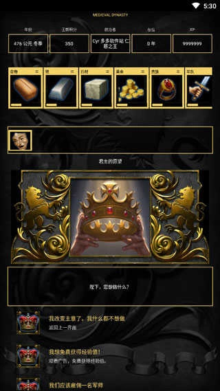 王的游戏(Age of Dynasties)(1)