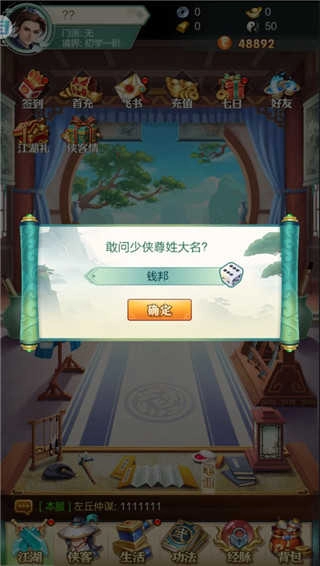 再战江湖游戏 图2