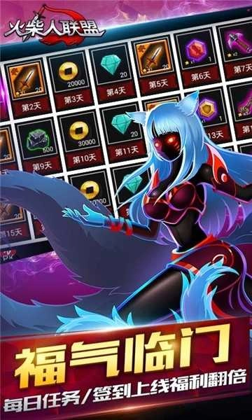 火柴人联盟3正版