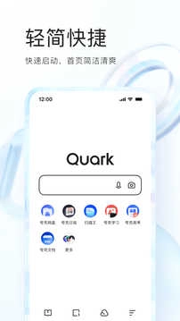 夸克浏览器最新版图4