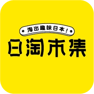 日淘市集中文版