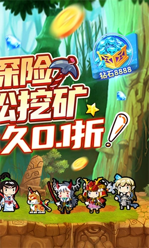 勇者大作战红包版图3