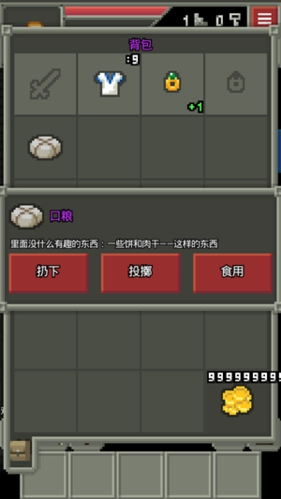 混血地牢修改版图3