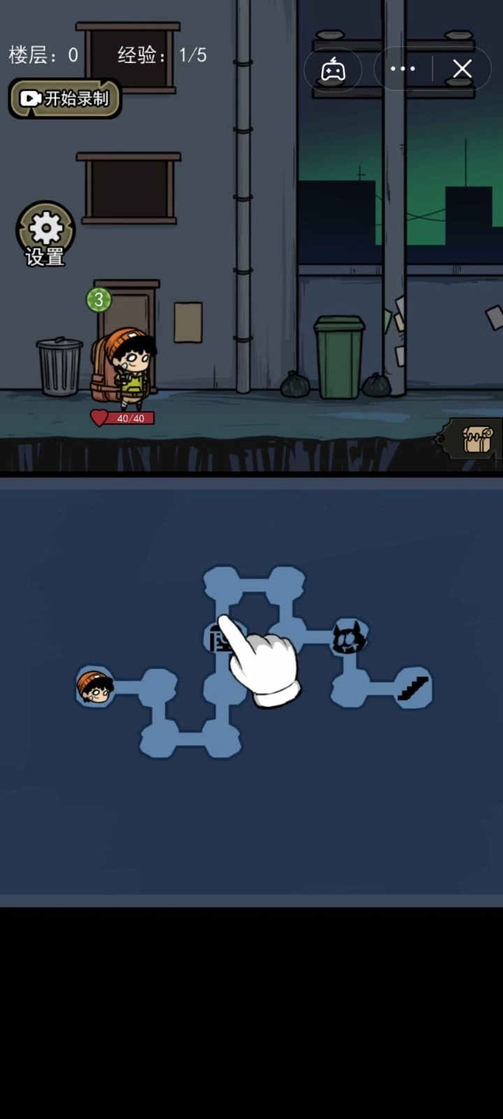 背包幸存者免广告版图5