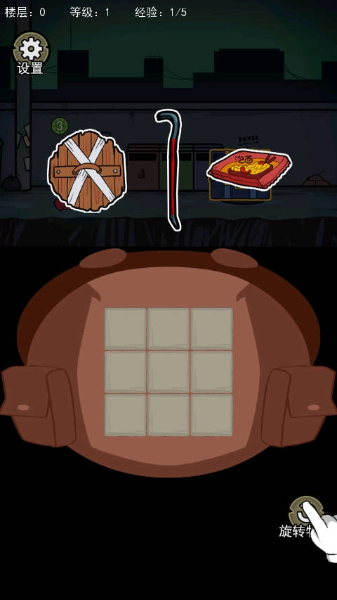 背包幸存者免广告版图3