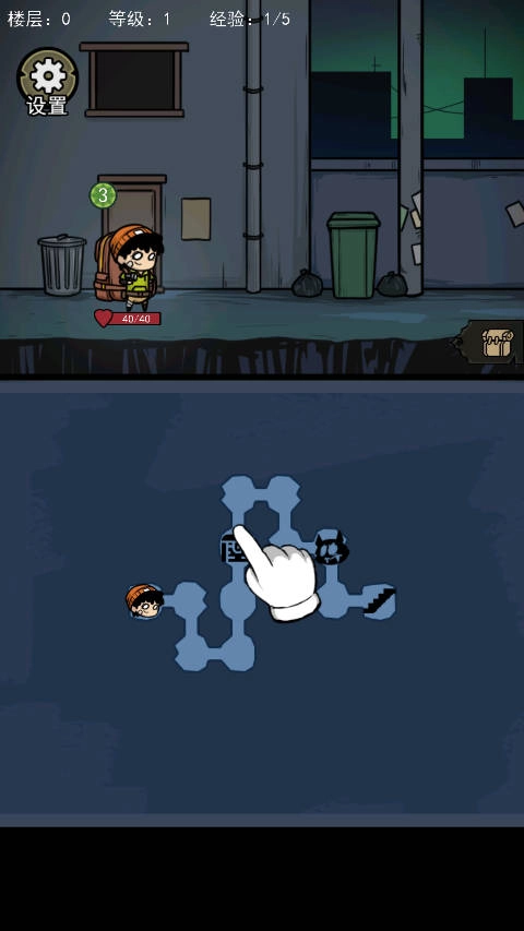 背包幸存者免广告版图2