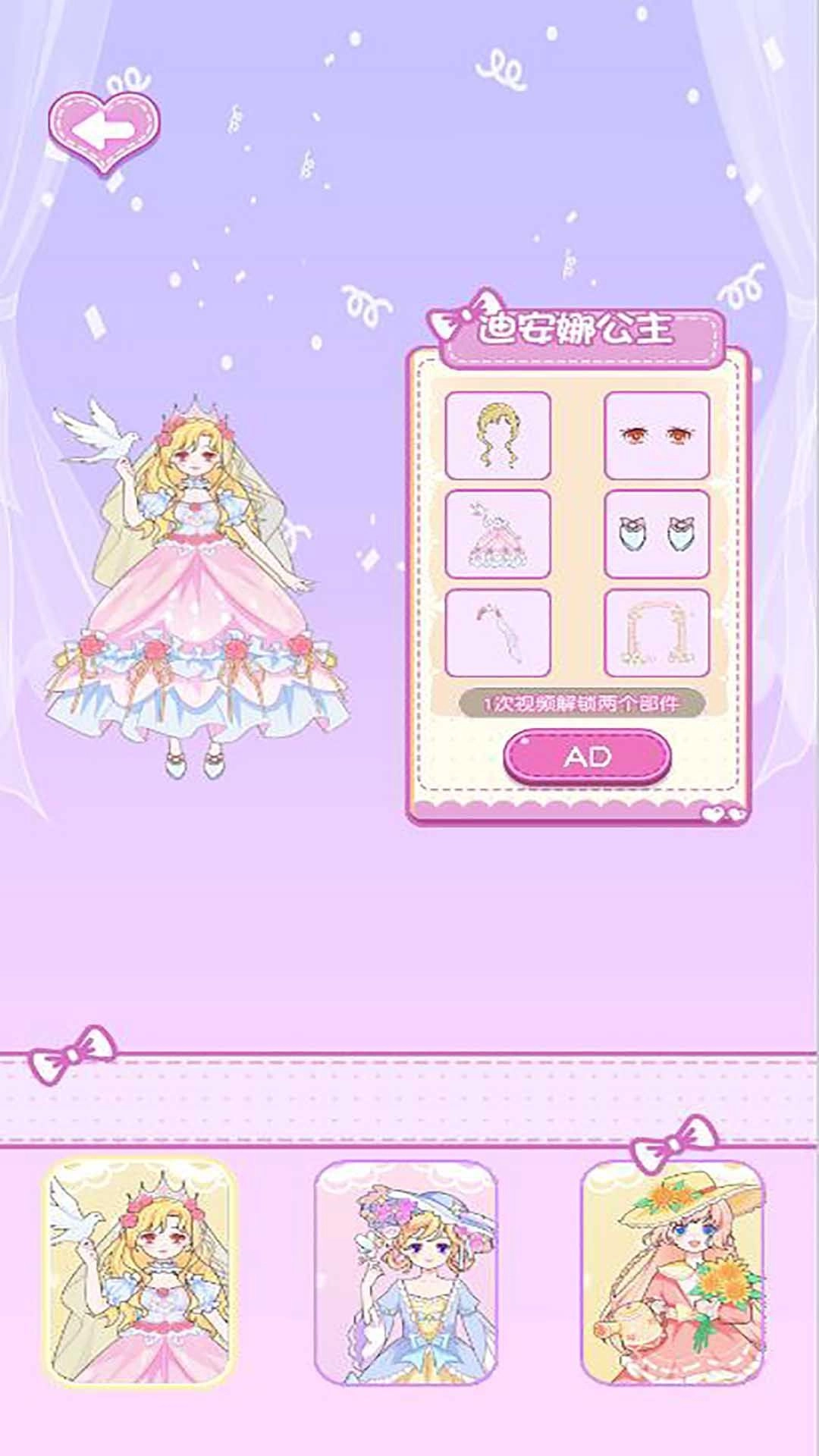 多巴胺换装挑战图3