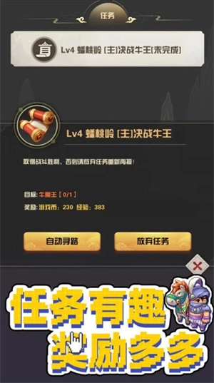 西游荣耀最新版图1