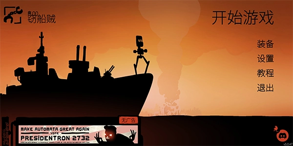 战巡大作战中文版图1