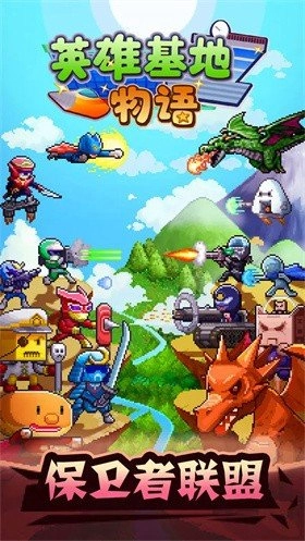 开罗英雄基地物语1